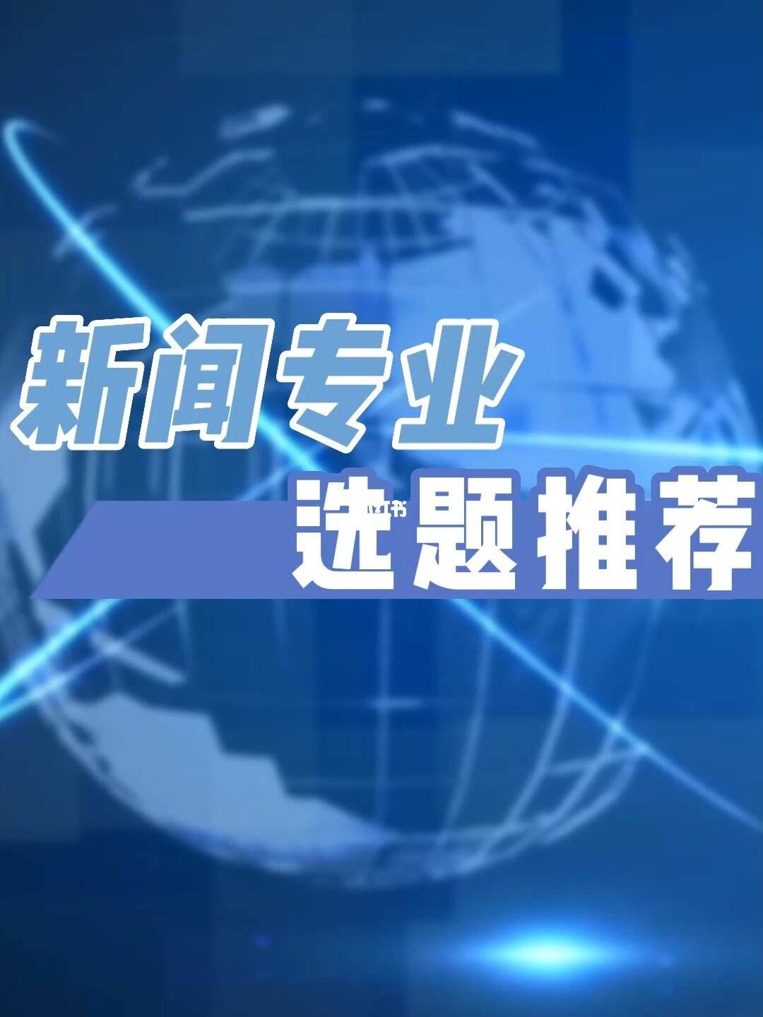 安卓新闻平台论文下载吗安卓手机左滑有新闻如何关闭