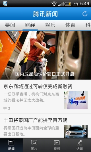 新闻播报客户端网易新闻发稿平台-第2张图片-太平洋在线下载
