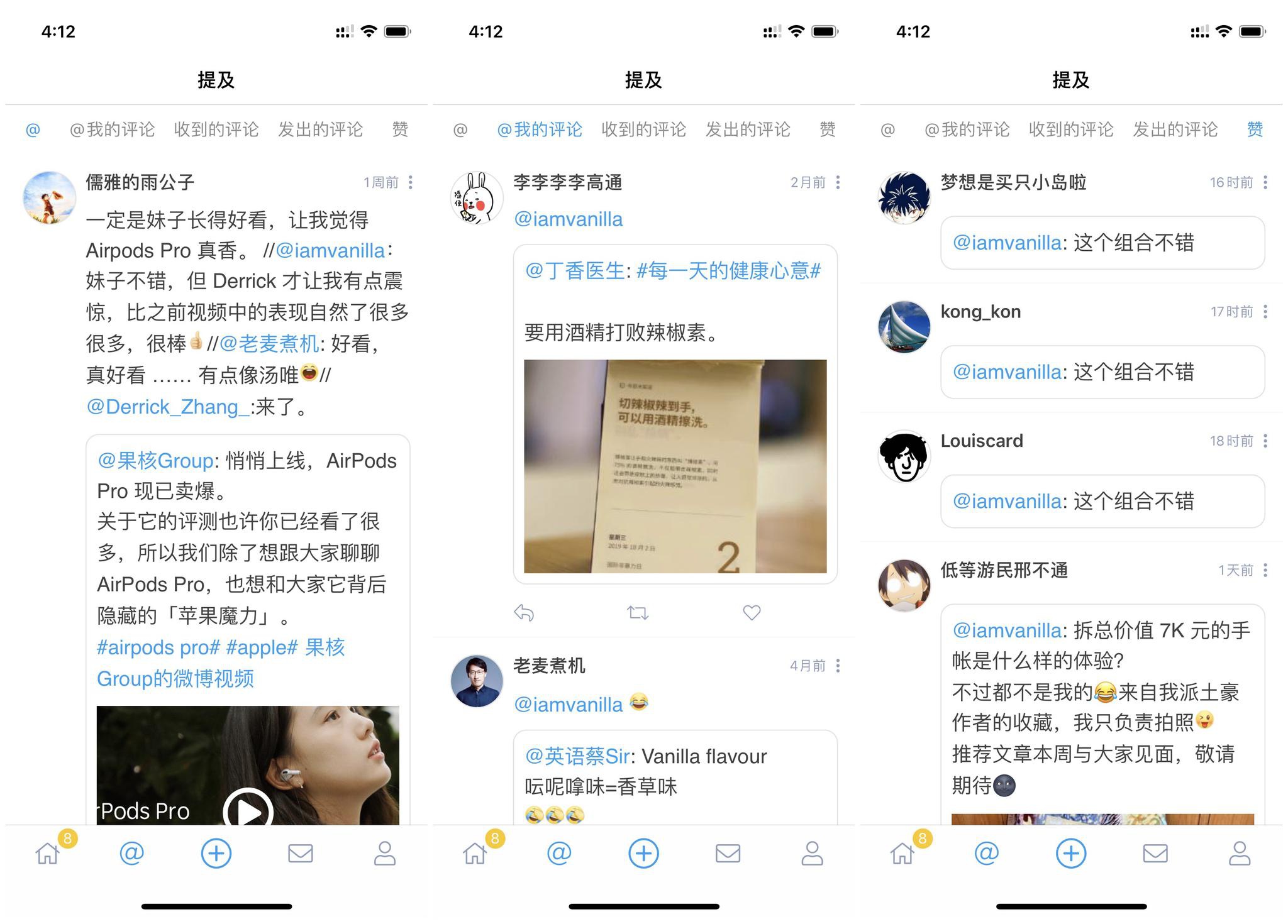 微博客户端按时间微博客户端是什么意思-第2张图片-太平洋在线下载