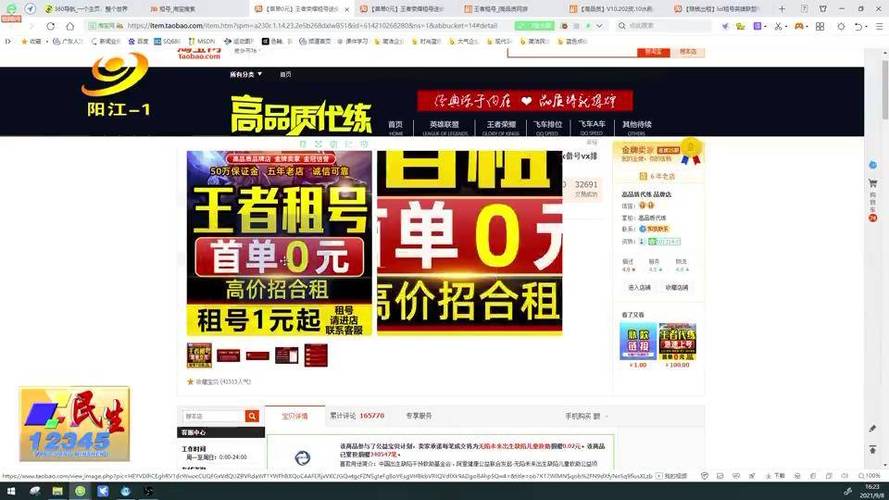 租号牛客户端租号玩商家客户端-第2张图片-太平洋在线下载