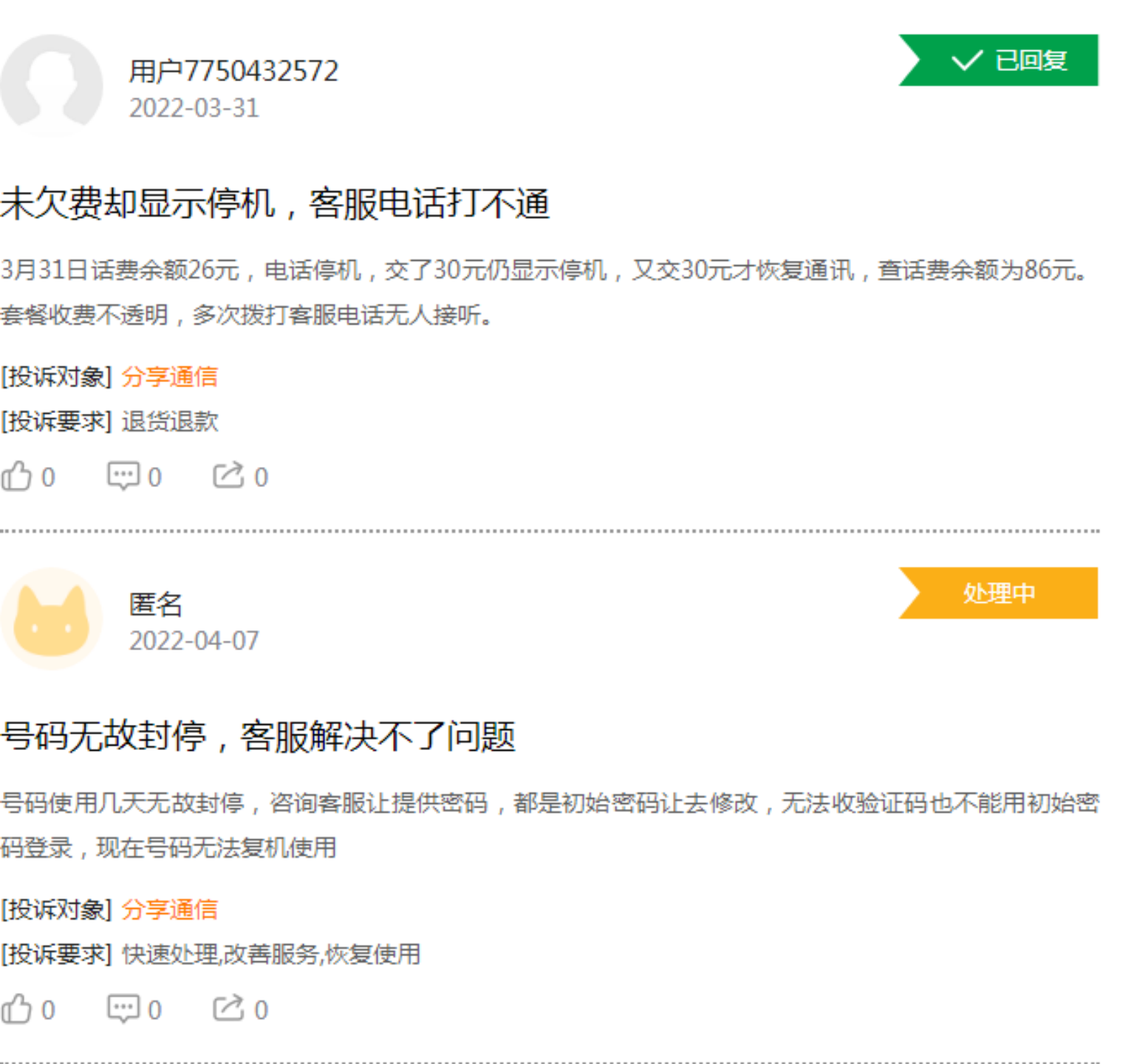 手机欠费怎么登陆头条新闻手机欠费停机了怎么恢复正常