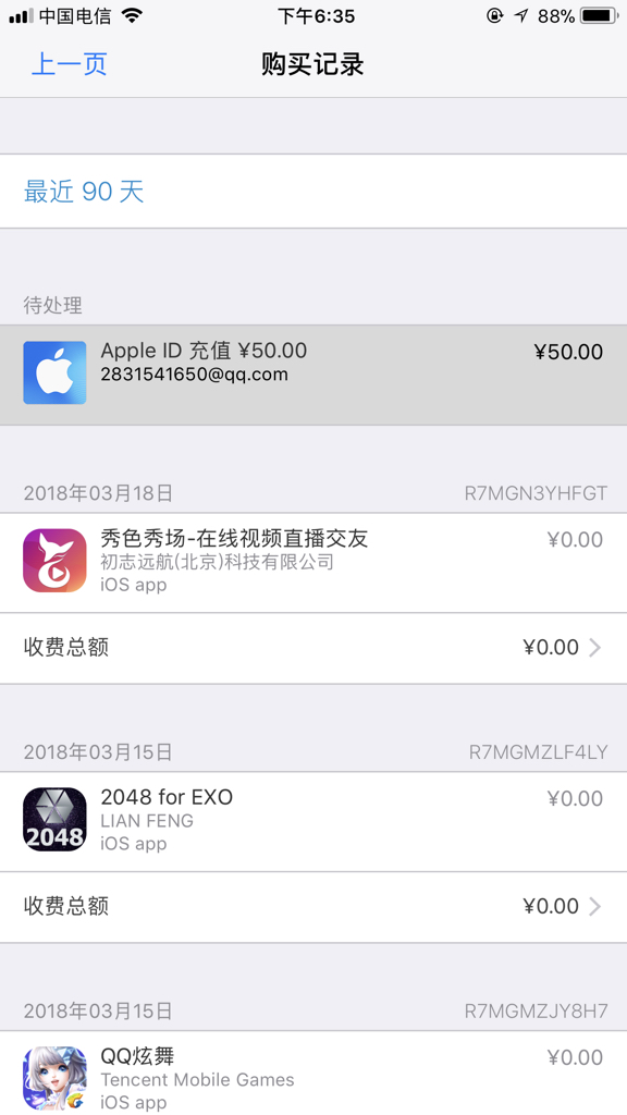 苹果版怎么充值苹果外服怎么充值