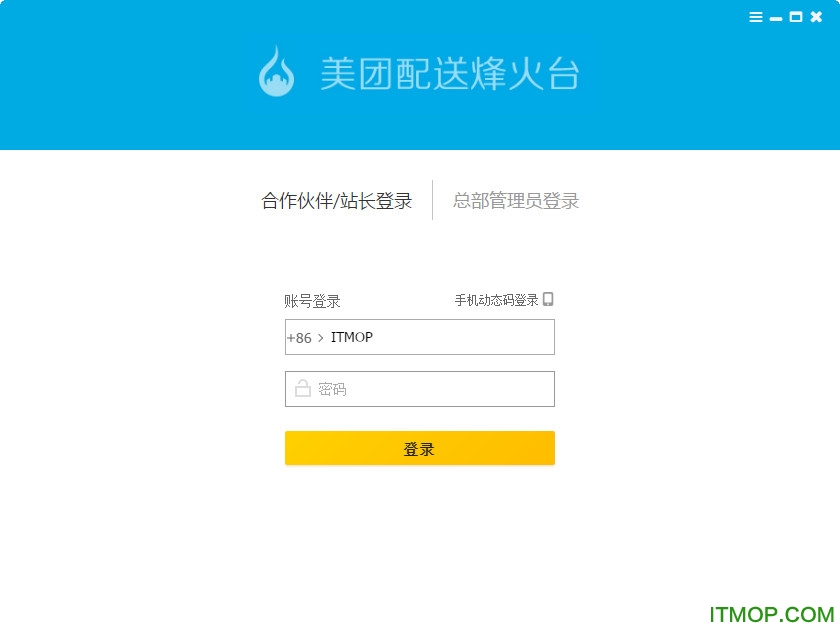 客户端已断接客户端下载及安装