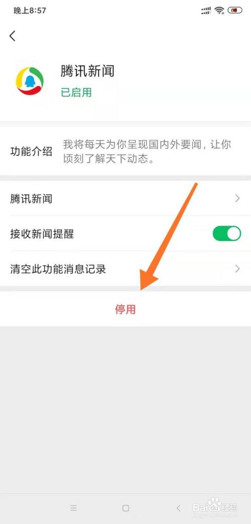 微信腾讯新闻手机客户端腾讯新闻官网下载免费下载-第2张图片-太平洋在线下载