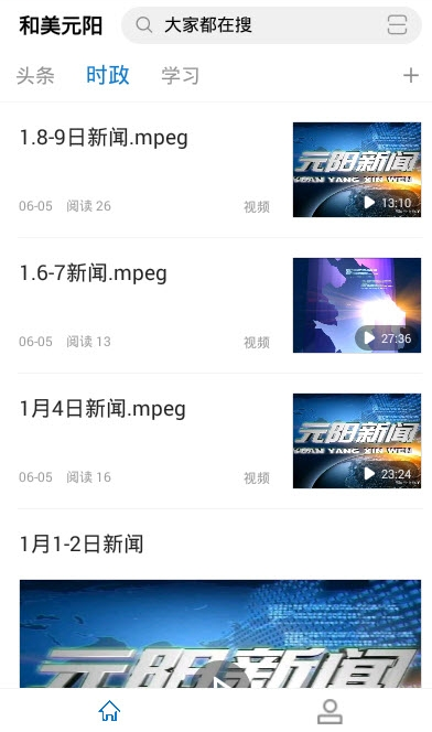 安卓电视怎么看新闻2024电视家替代软件-第2张图片-太平洋在线下载