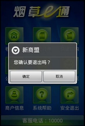 平安e通客户端平安客户端app下载-第2张图片-太平洋在线下载