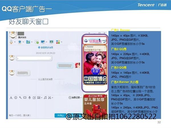 腾讯新闻手机广告新闻联播开始前广告-第2张图片-太平洋在线下载