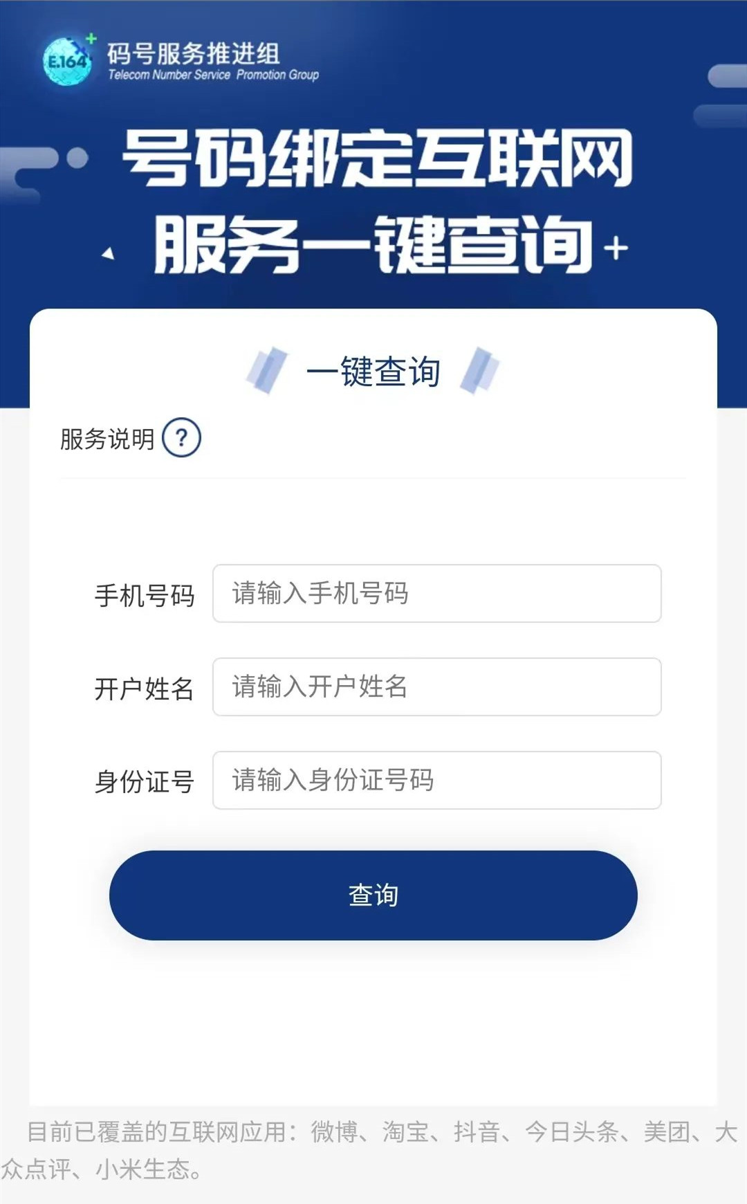 查不到手机号码的新闻的简单介绍-第2张图片-太平洋在线下载