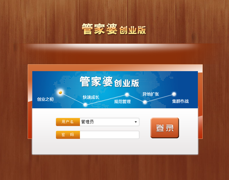 销管佳官方客户端销帮帮crm电脑版下载