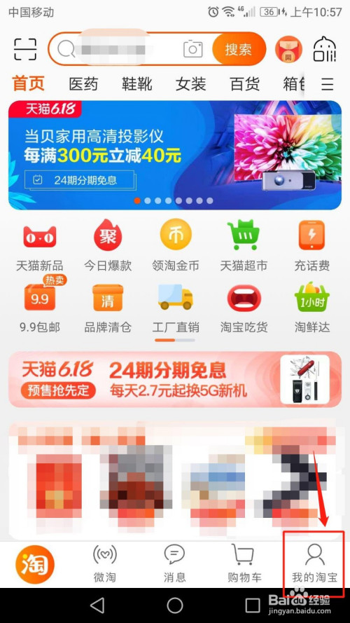 手机淘宝家乡版怎么用手机淘宝切换不了家乡版