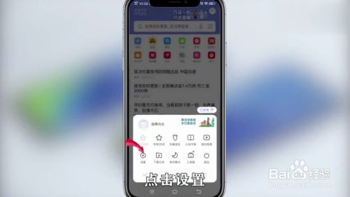 手机如何快速关闭热点资讯手机热点资讯弹窗怎么彻底删除-第2张图片-太平洋在线下载