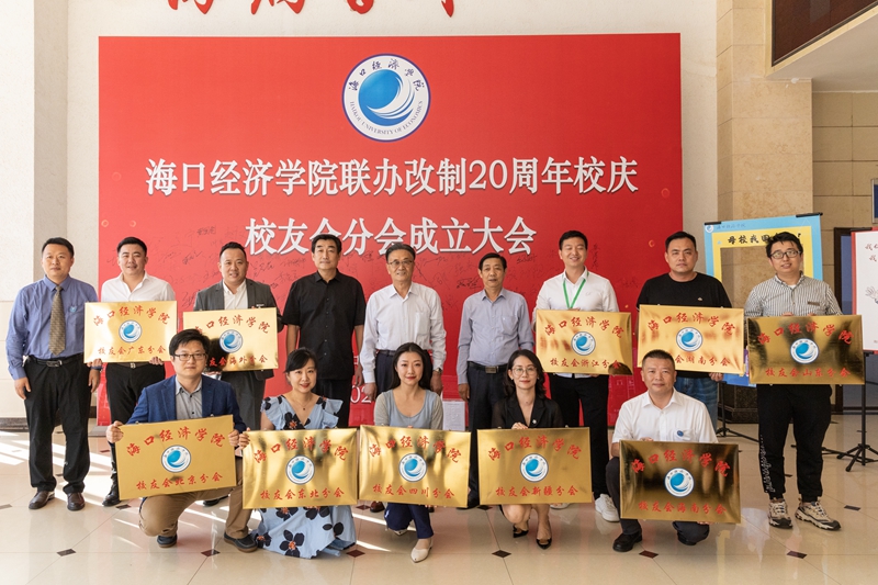 海口经济学院校园客户端海口经济学院官网入口教务系统