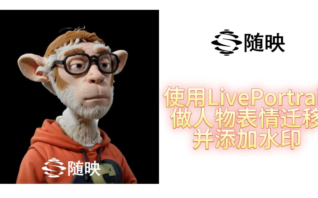 liveportrait安卓版liveportrait魔搭社区-第2张图片-太平洋在线下载