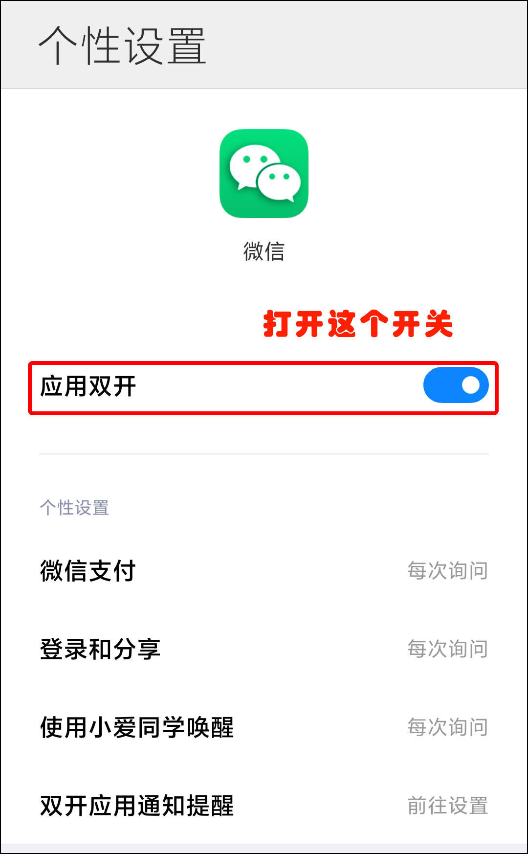 双开微信苹果版微信美颜版ios下载苹果版