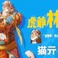 家有大猫苹果版家有大猫官网网址