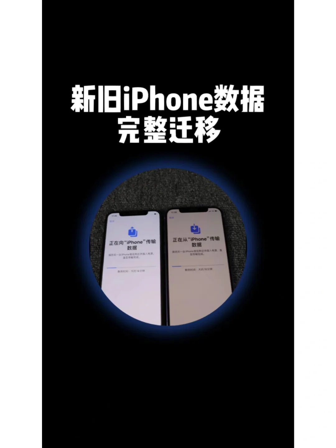 苹果传输数据版安卓手机数据迁移到苹果手机