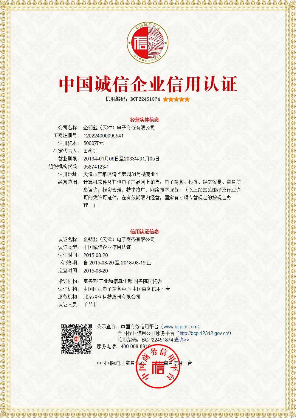 金钥匙苹果版金钥匙游戏辅助平台-第2张图片-太平洋在线下载