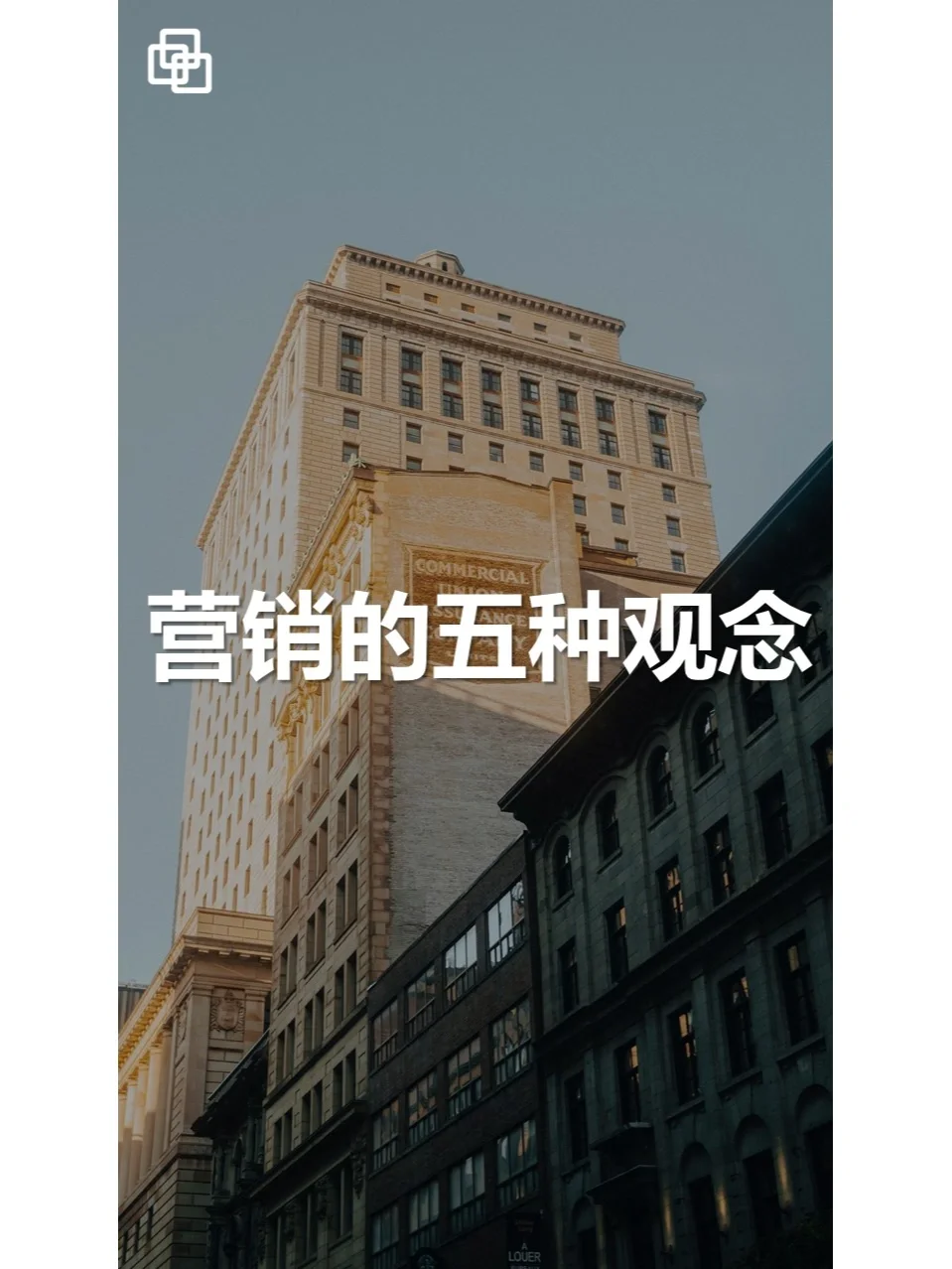 客户端销售理念销售理念是什么意思