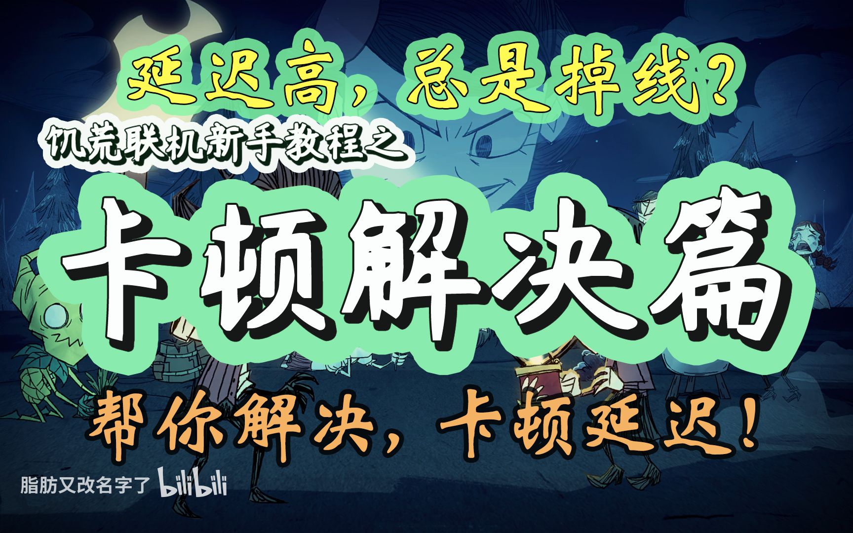 饥荒联机客户端选择饥荒联机版牛顺从值是哪个