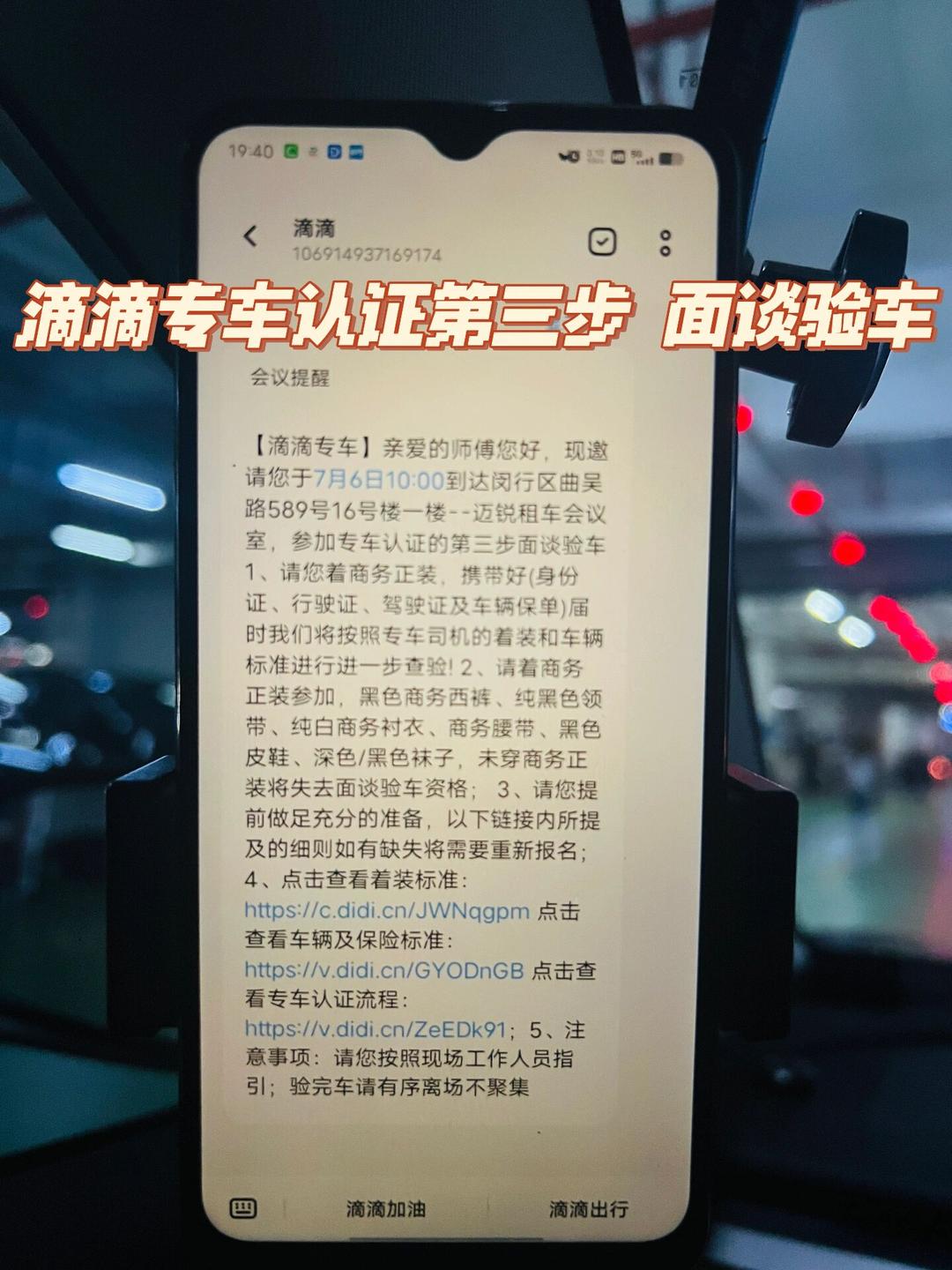 滴滴专车客户端电话滴滴网约车平台电话人工
