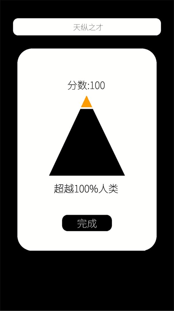 测试大全安卓版心理测试免费网站-第2张图片-太平洋在线下载