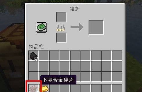 手机版下界合金镐怎么制作120下界合金装备怎么做-第2张图片-太平洋在线下载