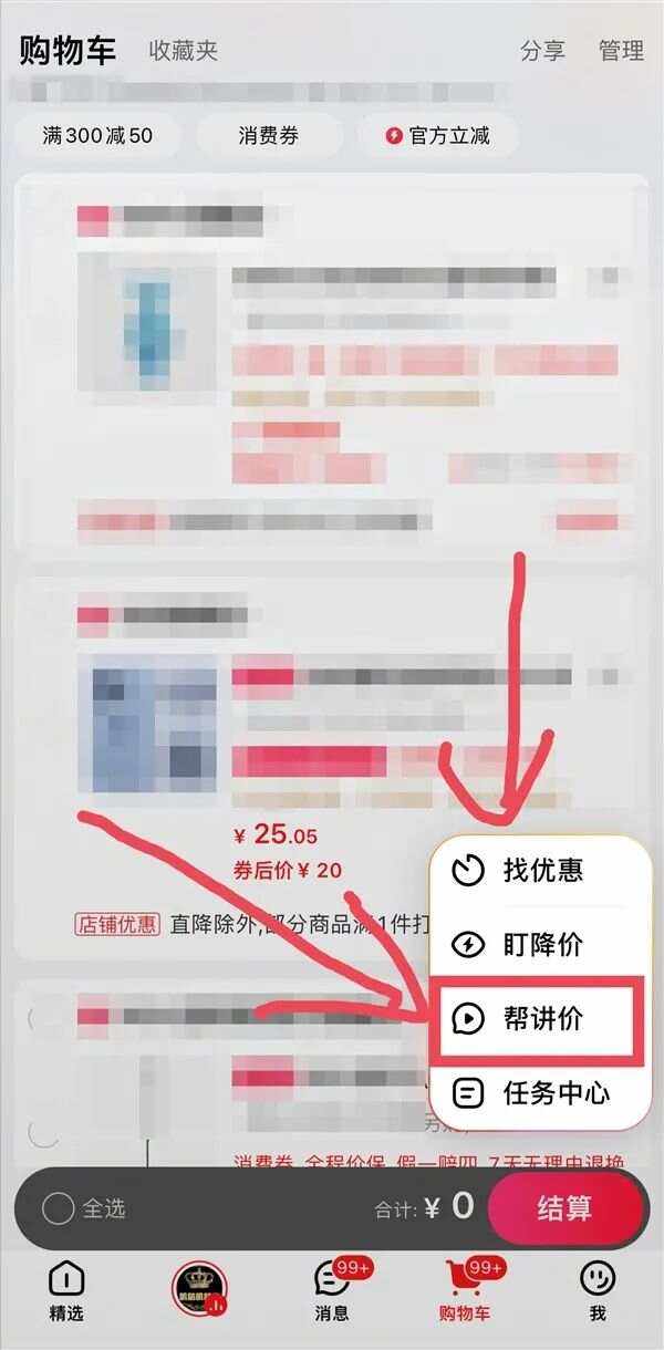 淘宝客户端手机移动端在哪怎么把淘宝网页切换成手机端网页-第2张图片-太平洋在线下载