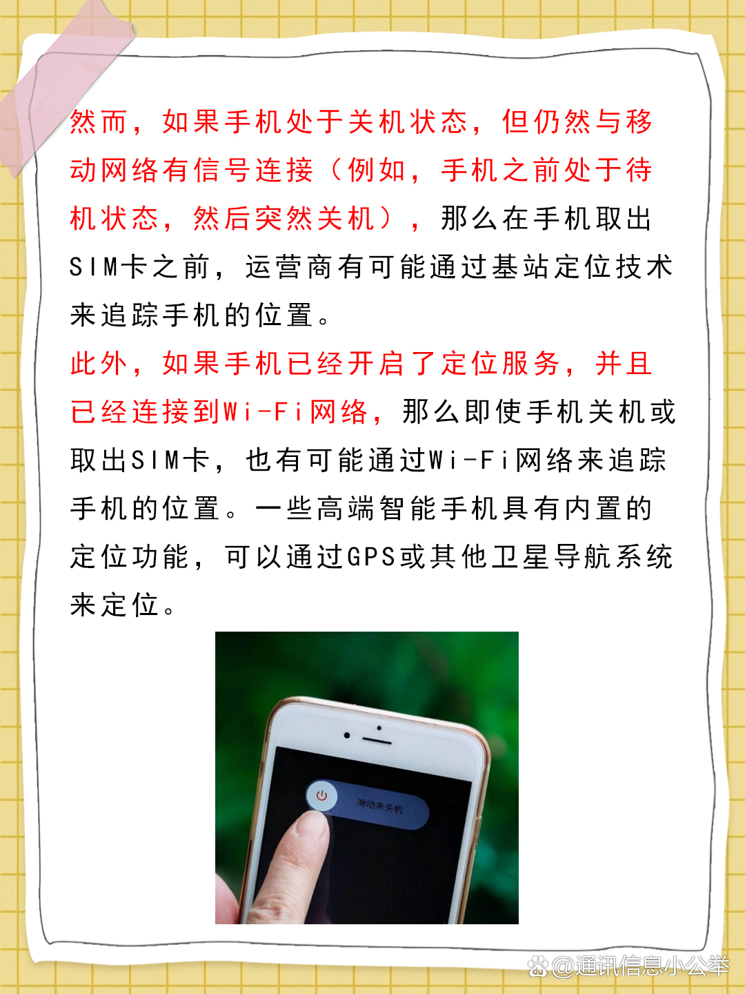 手机版一键关机软件安卓一键关机重启app免root版-第2张图片-太平洋在线下载