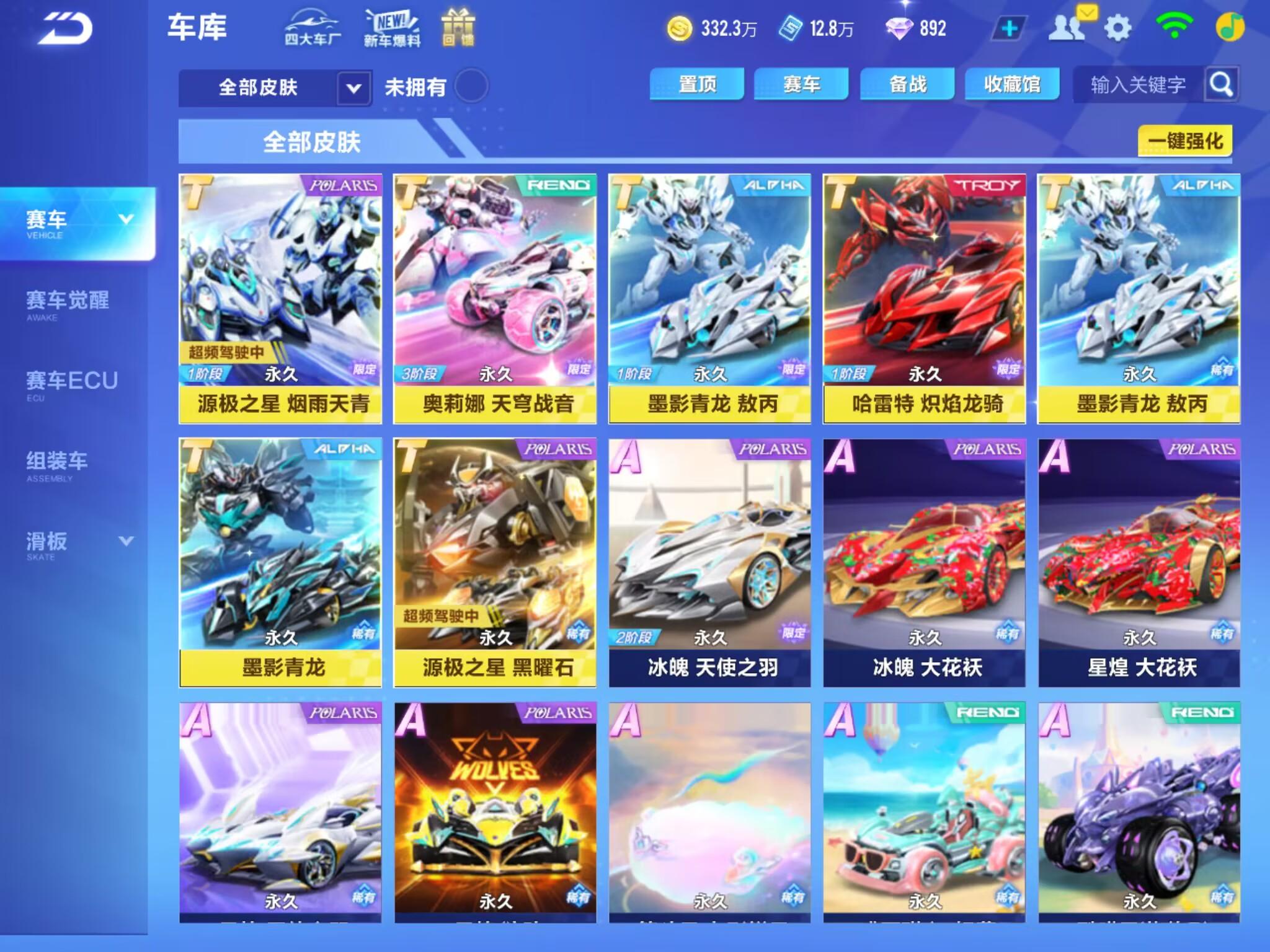 qq飞车ios客户端ios客户端是什么意思