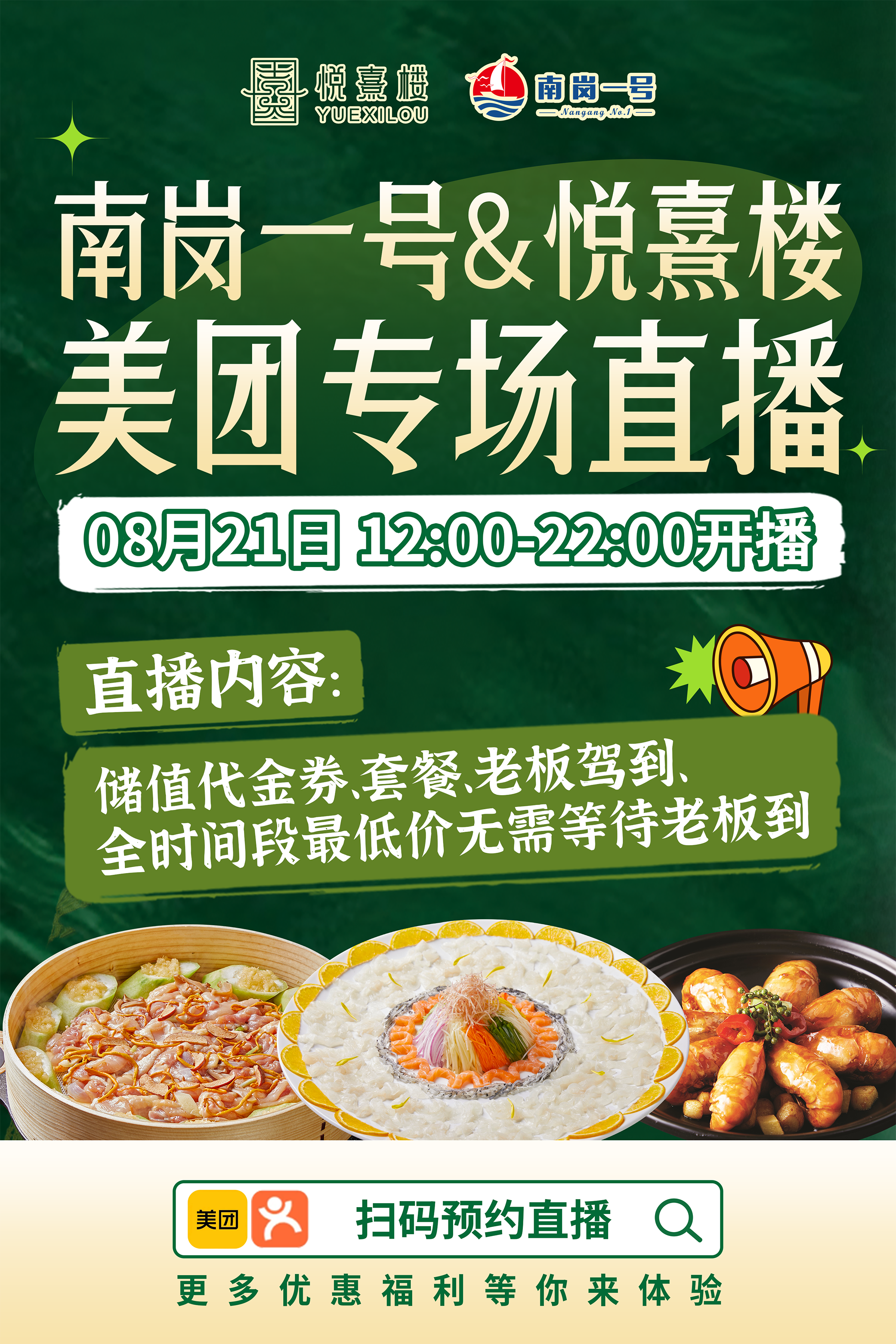 美团客户端锁定美团客户端在哪打开