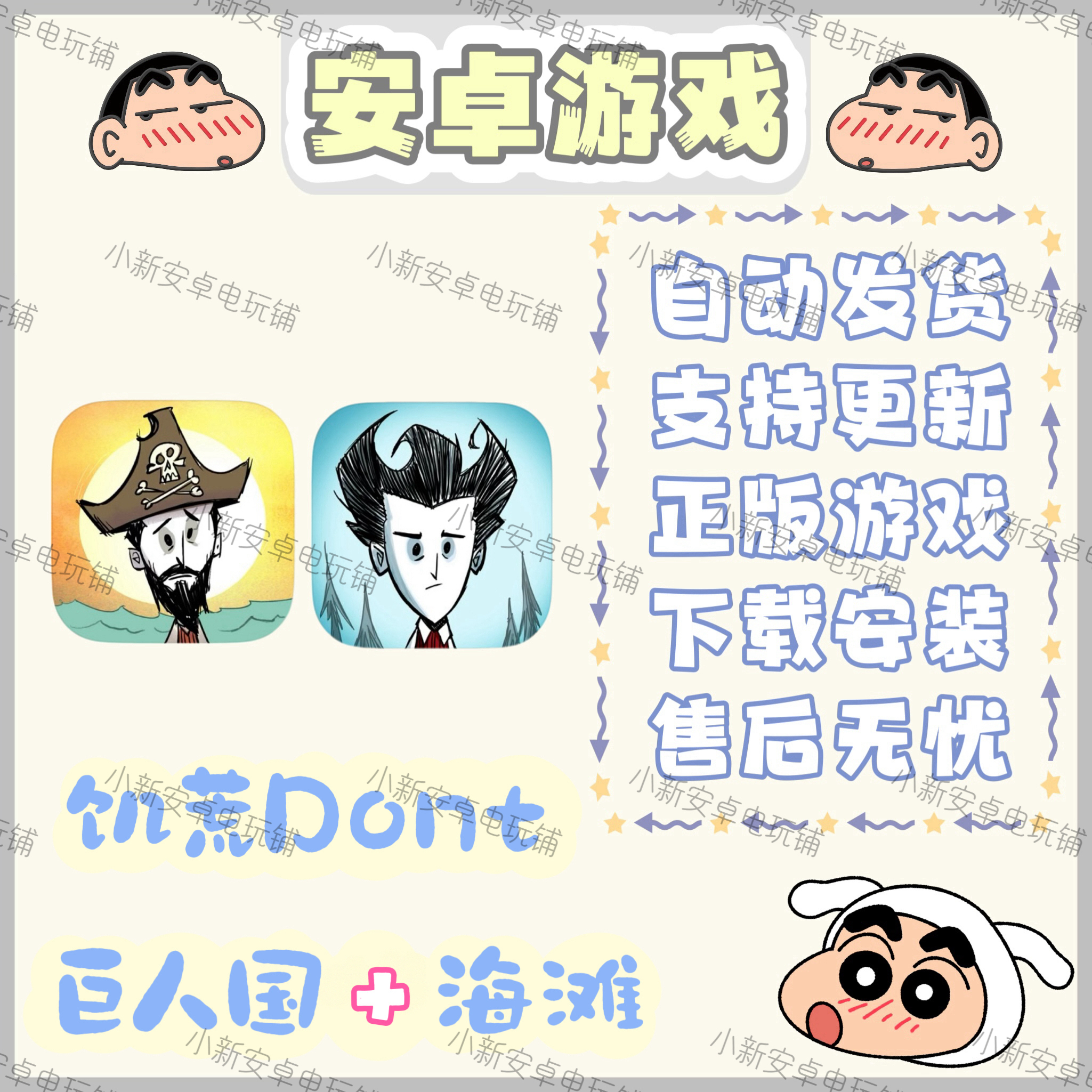 饥荒中文版下载安卓饥荒联机版游戏下载手机版中文版-第2张图片-太平洋在线下载