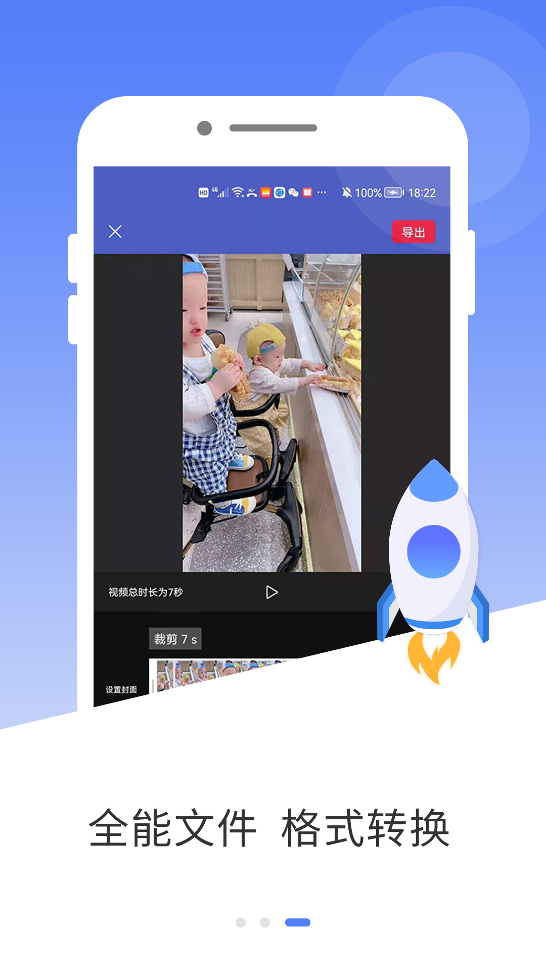 转码阅读安卓版m4a格式转换mp3