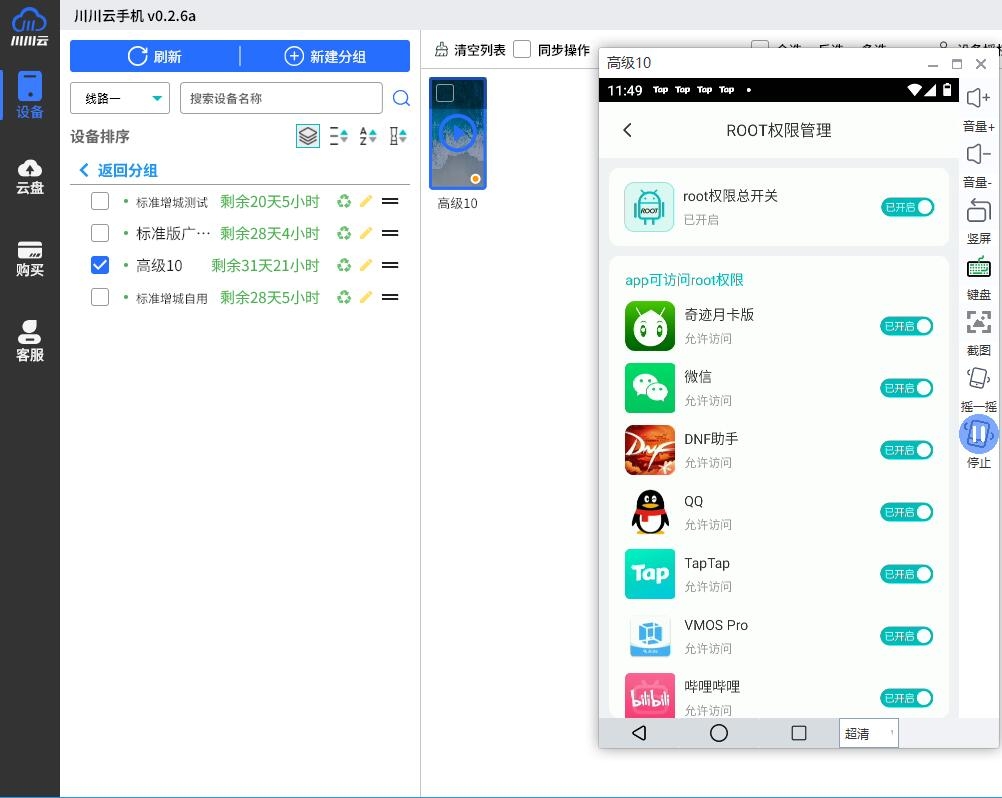 苹果版经纪云经纪云登录平台-第2张图片-太平洋在线下载