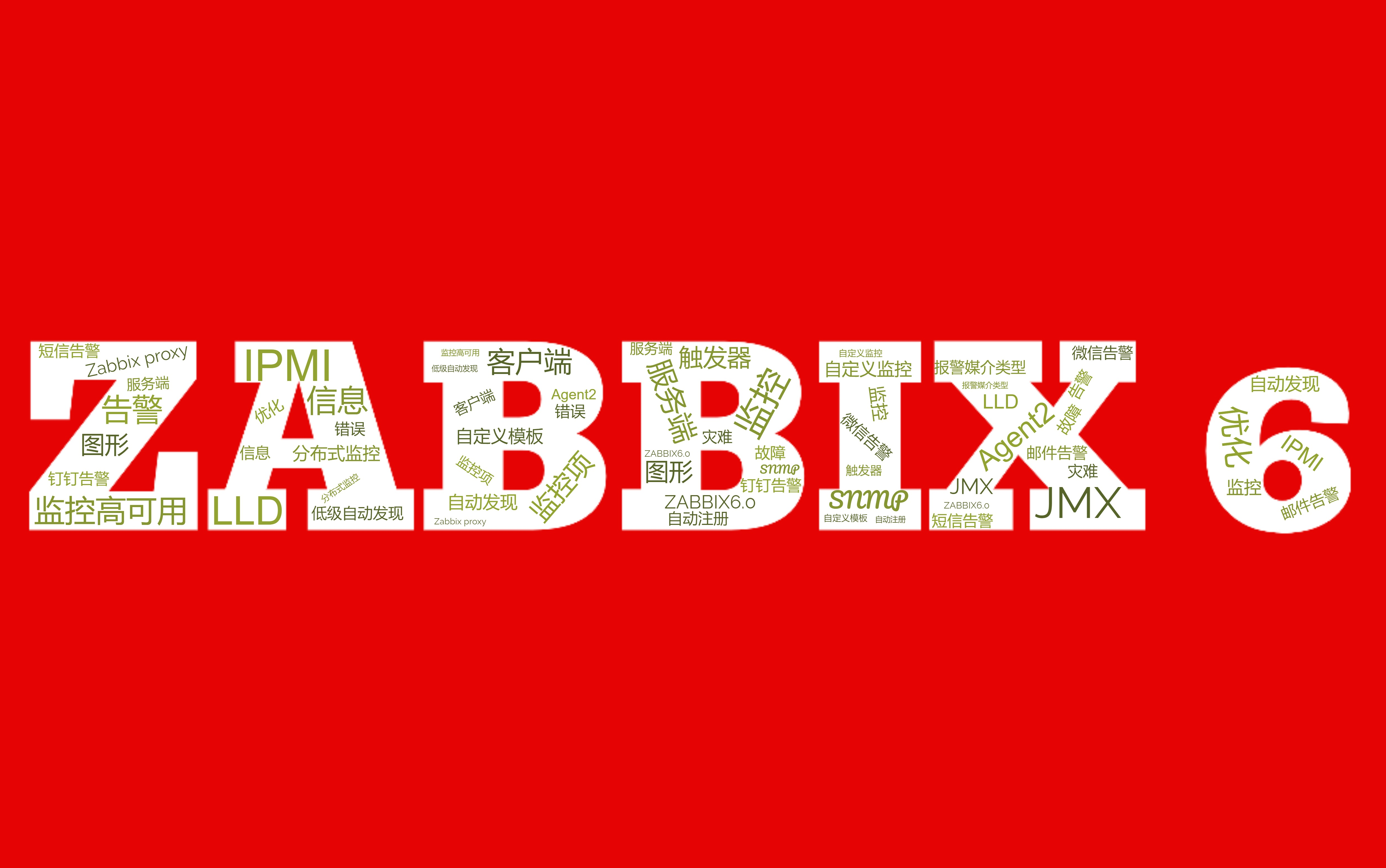 zabbixwin客户端安装zabbix安装部署windows