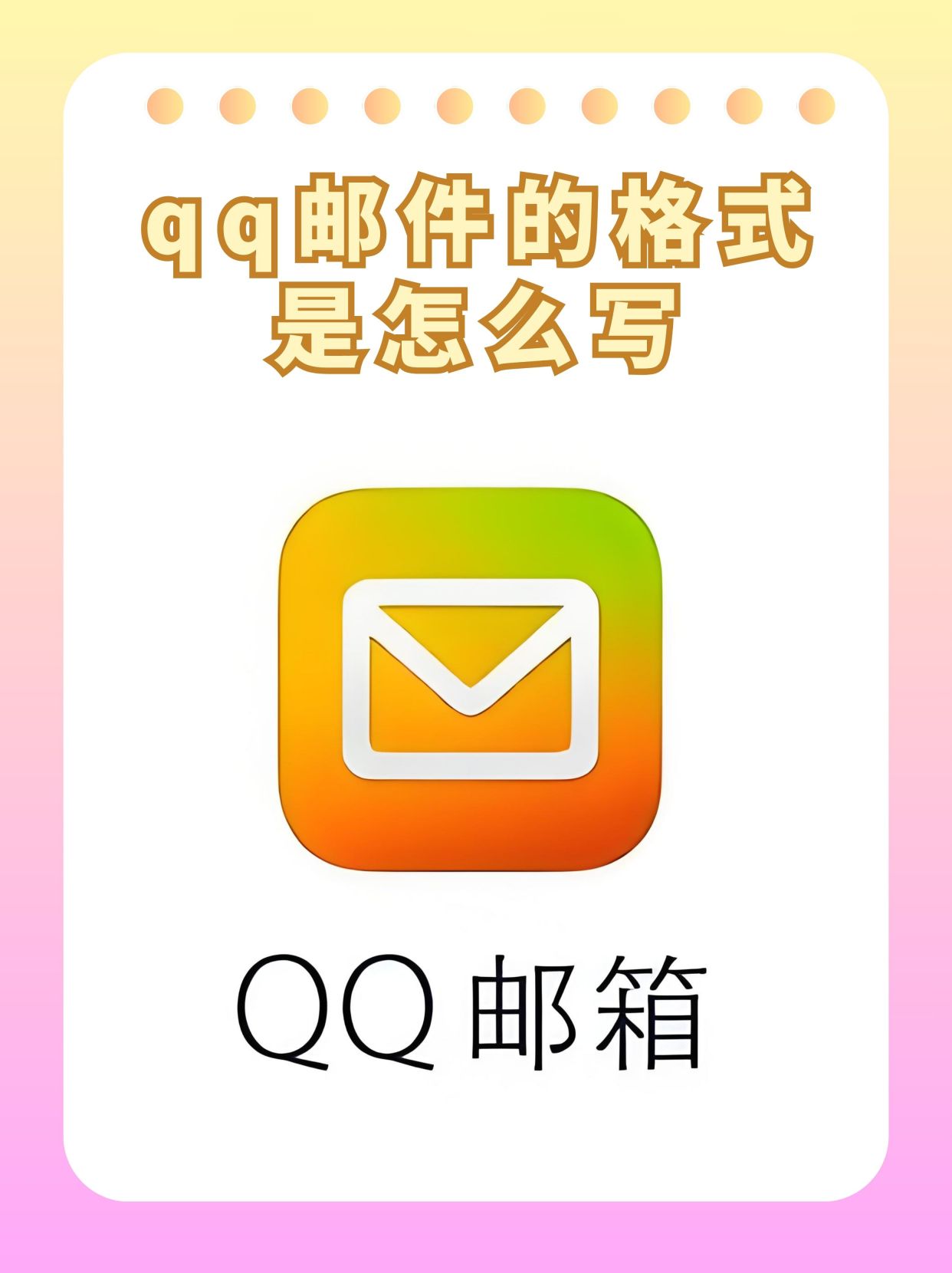 邮件客户端图片外贸怎么找客户邮箱