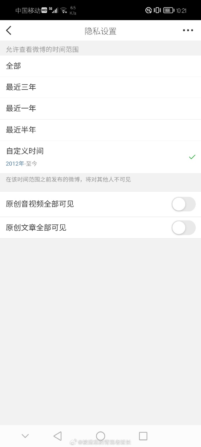 weibo客户端设置web浏览器web服务器-第1张图片-太平洋在线下载