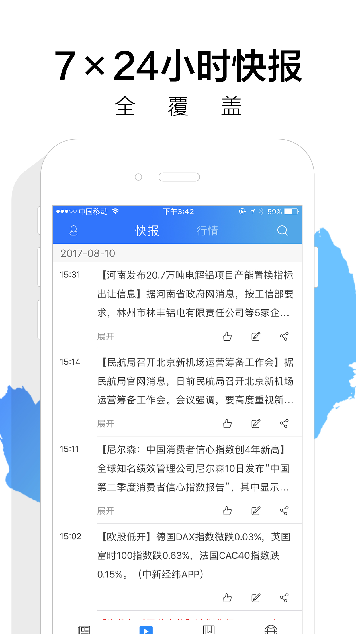 新闻客户端专业新闻客户端是指什么-第1张图片-太平洋在线下载