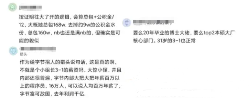 字节客户端工资工资申报记录在哪里查-第2张图片-太平洋在线下载