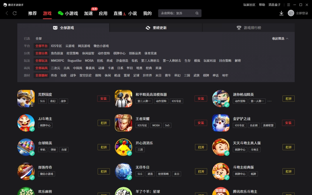 游戏直播助手安卓版苹果版(游戏直播小助手)-第7张图片-有道翻译官网