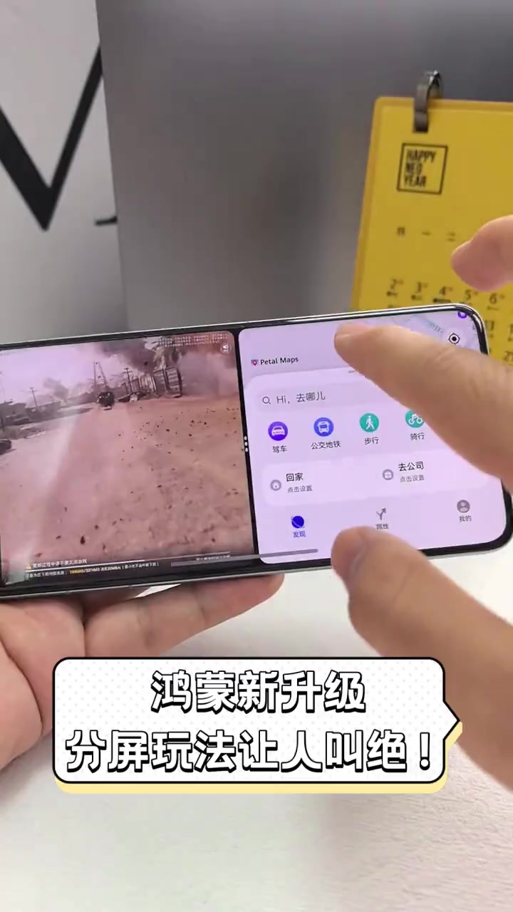 怎么分屏手机安卓版苹果版(苹果手机怎么像安卓一样分屏)-第3张图片-有道翻译官网