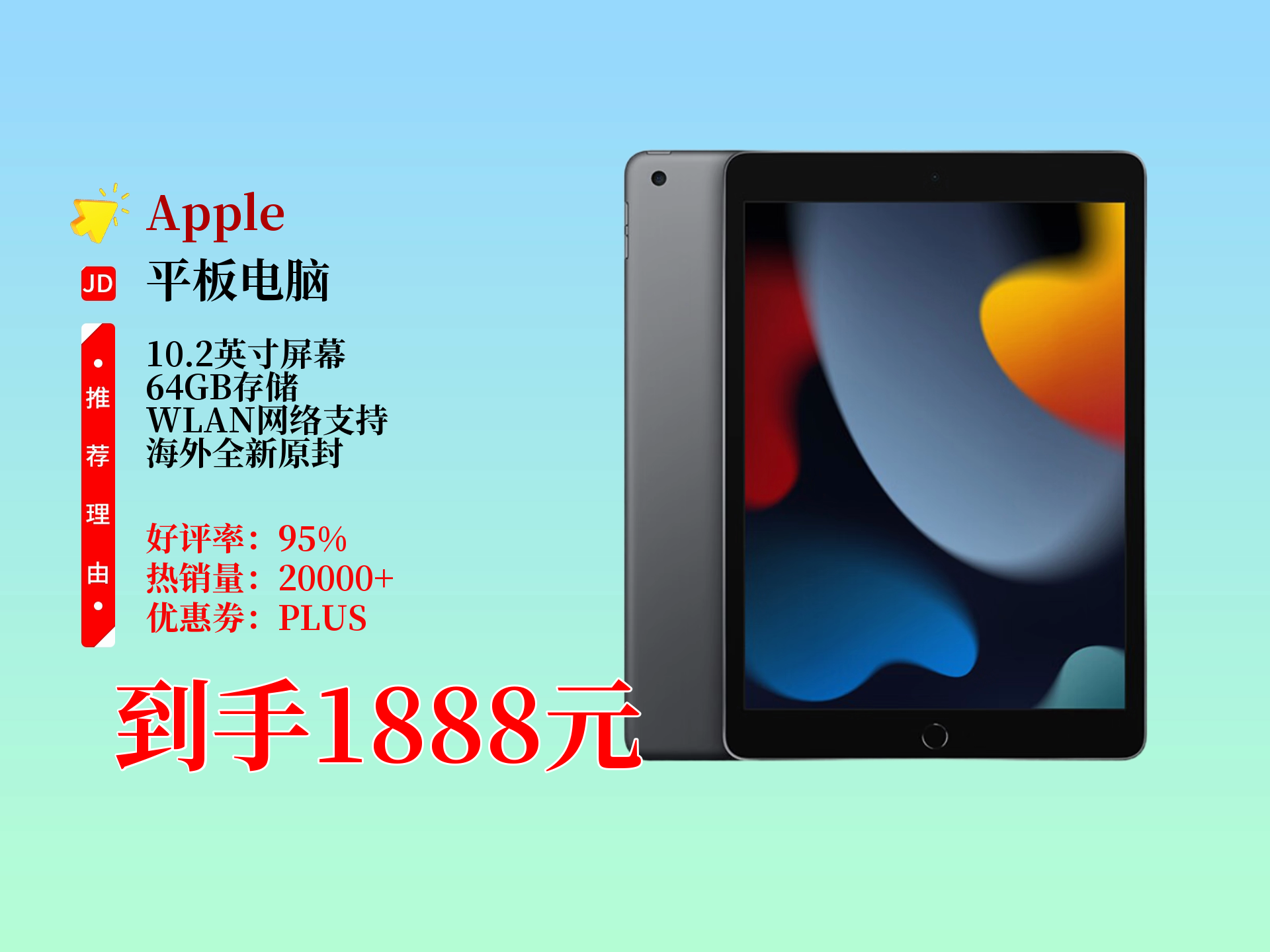 苹果9代教育版(ipad第九代教育优惠多少钱)-第4张图片-有道翻译官网