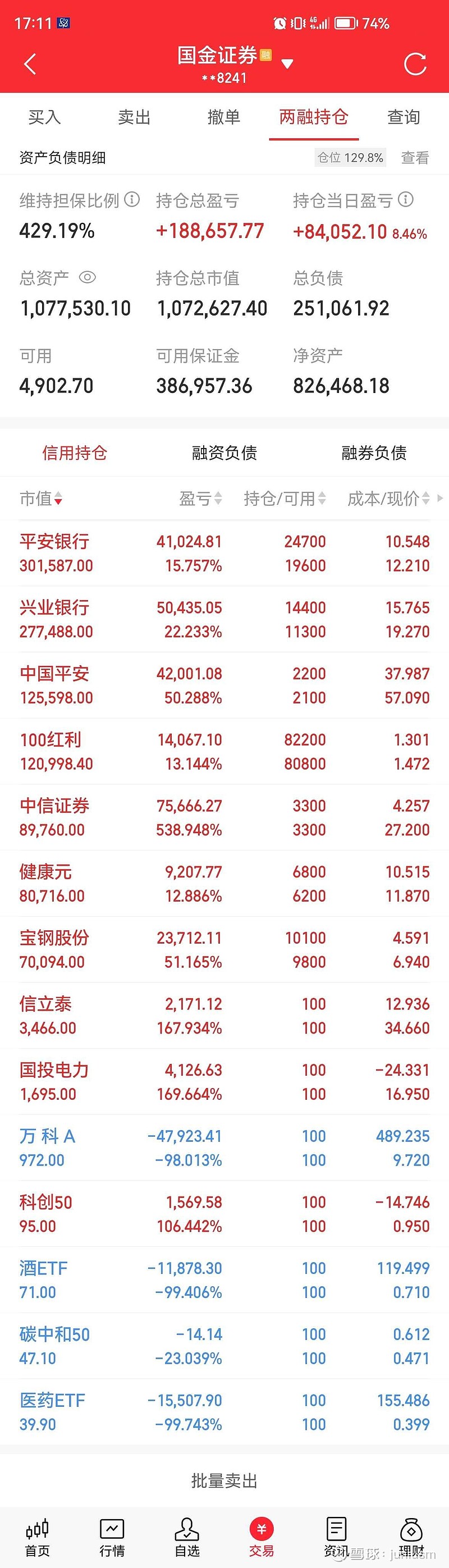 苹果版中信证券5.11(中信证券苹果手机版官方下载)