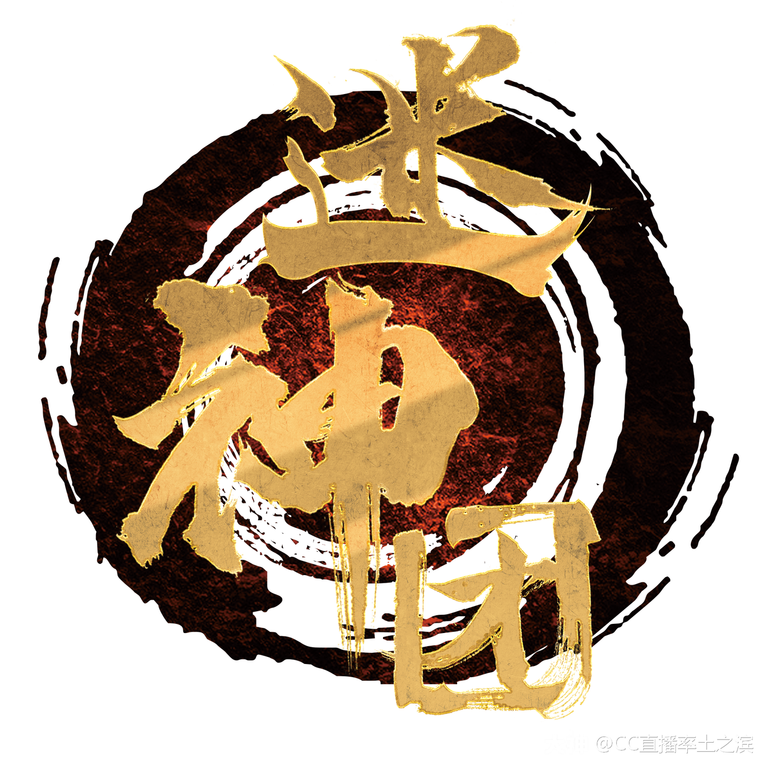 包含野火直播全球华人版苹果版的词条-第8张图片-有道翻译官网