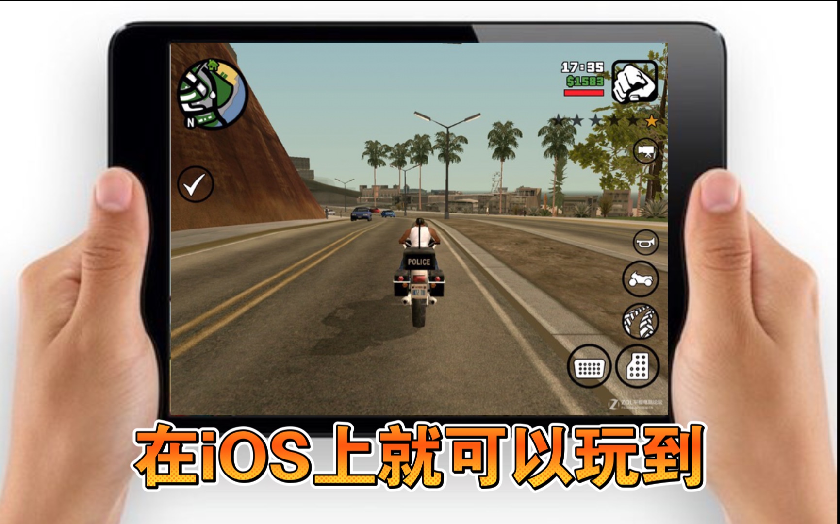 gta4苹果版测试版(苹果gta4手机版下载教程)-第16张图片-有道翻译官网