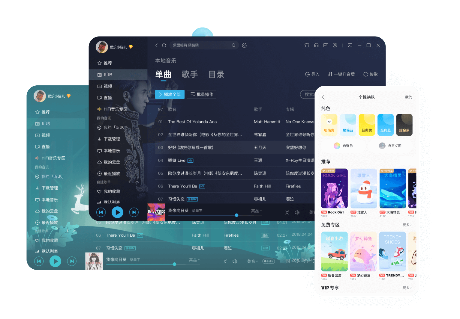 酷我音乐vip版苹果版下载(酷我音乐ios下载2020破解版)-第6张图片-有道翻译官网