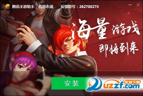 关于腾讯游戏助手苹果版下载ipad版下载的信息-第11张图片-有道翻译官网