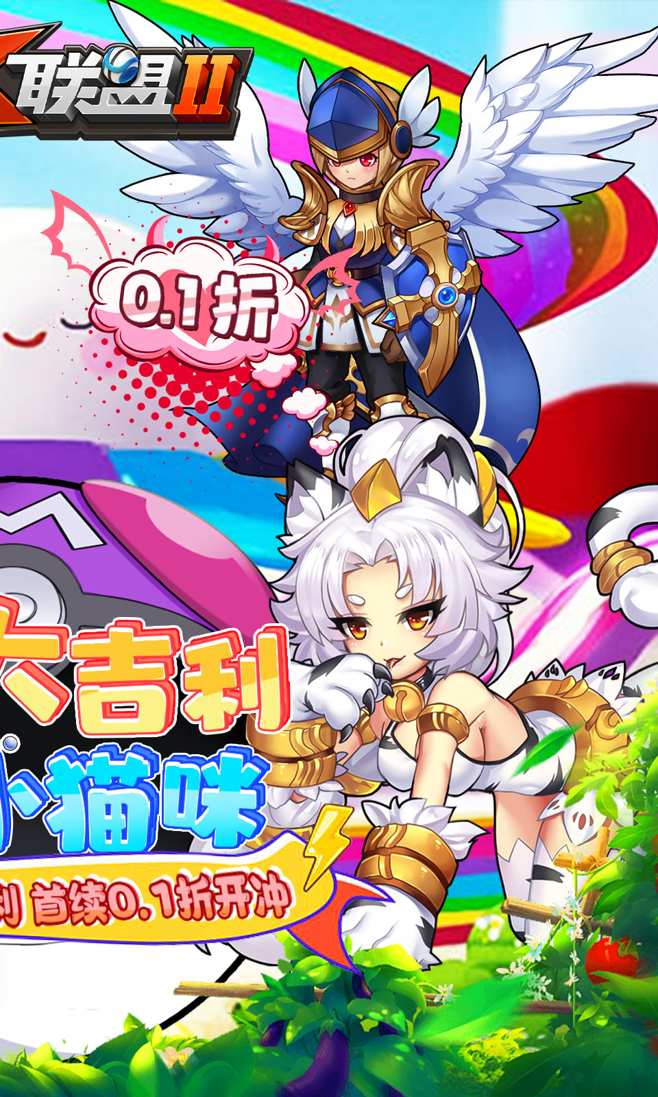 苹果版怪物x联盟破解版(怪物x联盟破解版内购 ios)