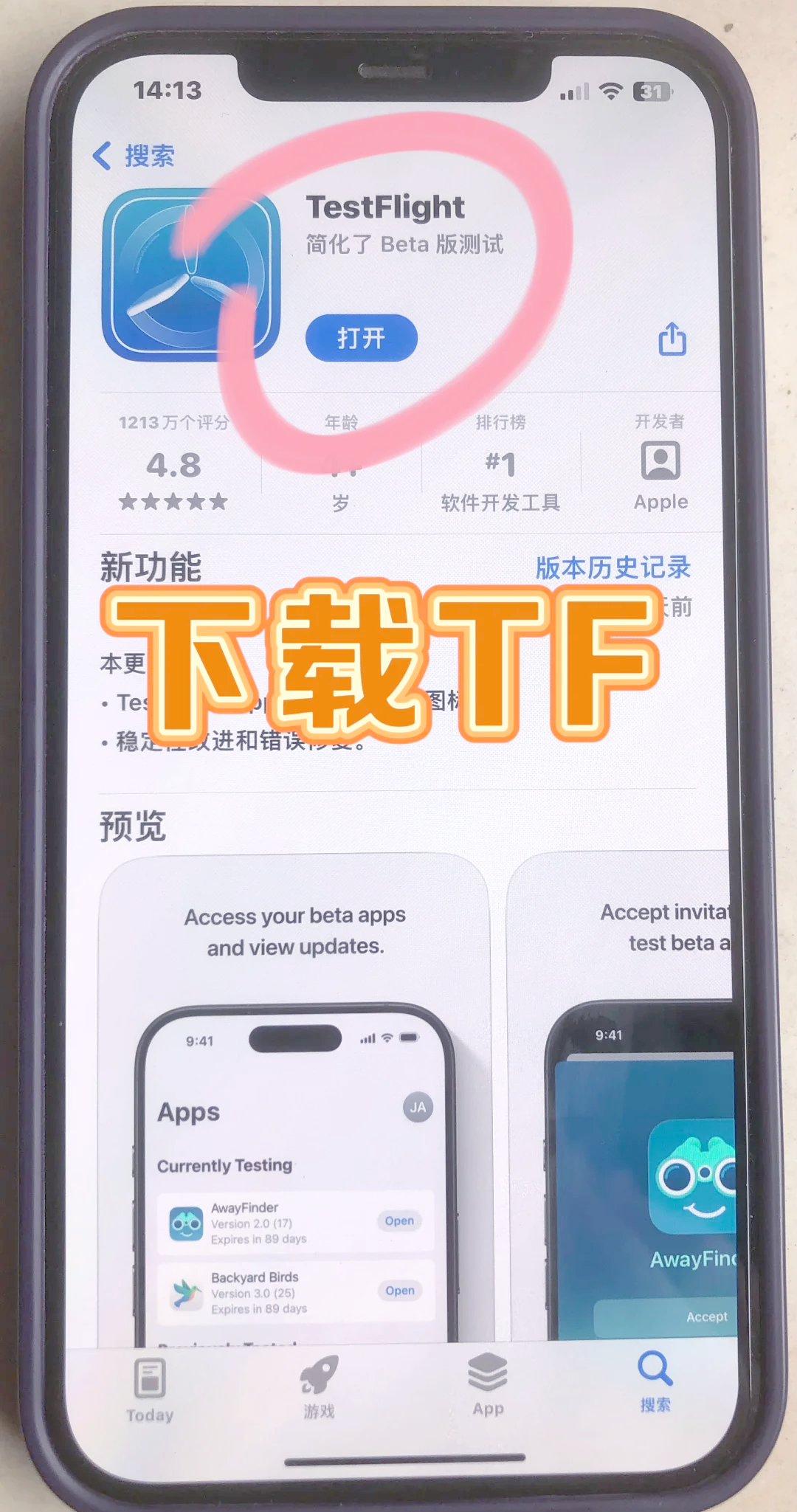 微信分身版苹果版免越狱(微信分身版ios苹果免费)-第6张图片-有道翻译官网