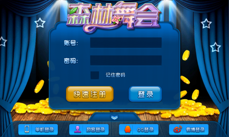 森林舞会app单机版苹果版的简单介绍-第2张图片-有道翻译官网