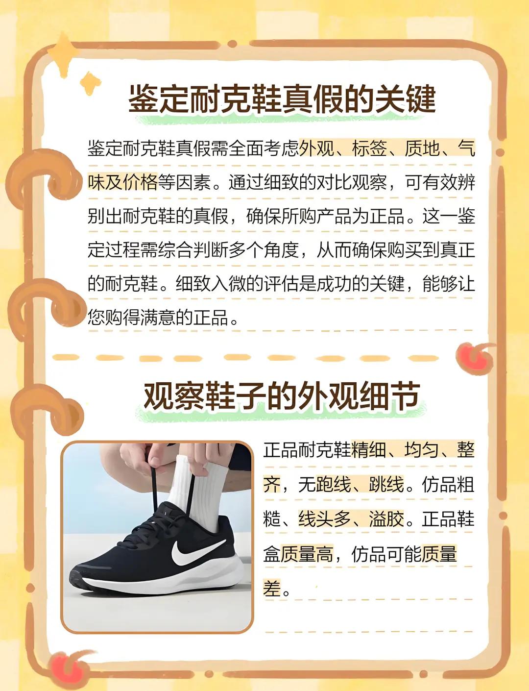 苹果nike版和普通版有区别(苹果nike版和普通版有区别吗)-第19张图片-有道翻译官网